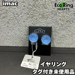 2025年最新】imac イマック イヤリングの人気アイテム - メルカリ