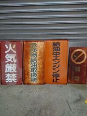 レトロ アンティーク 看板 材料 DIY