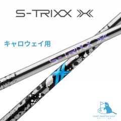 新品未使用　エストリックス　エックス  キャロウェイ用スリーブ　50X 　長さ各種選べます