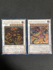 遊戯王　レッド・デーモンズ・ドラゴン　レリーフ　スカーレッド・ノヴァ・ドラゴン　レリーフ
