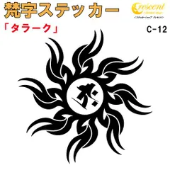 2024年最新】寅・とら・虚空蔵菩薩の人気アイテム - メルカリ