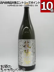 花陽浴　プレミアム　美山錦　レア品　720ml 製造日2025年2月 花陽浴 プレミアム 美山錦 レア品 720ml 製造日2025年2月 花