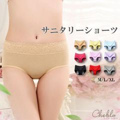 【Lサイズ】 サニタリーショーツ アウトレット 訳アリ ショーツ ショーツレディース レディースショーツ 下着 生理用ショーツ 防水ショーツ 産後ショーツ おしりすっぽり
