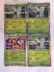 ポケモンカード　ポケカ　スピアーレア　４枚　まとめ処分　S-49