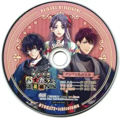 【中古】アニメ系CD 明治活劇 ハイカラ流星組 －成敗しませう、世直し稼業－アニメガ×ソフマップ限定セット特典ドラマCD「ゲンワク告白大会」