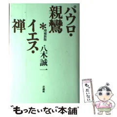 2025年最新】八木_誠一の人気アイテム - メルカリ