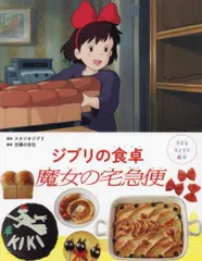 2024年最新】ニシンとカボチャの包み焼きの人気アイテム - メルカリ