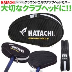 グラウンドゴルフ クラブ用 ヘッドカバー2 HATACHI グランドゴルフ クラブ スティック カバー ファスナー ヘッド専用 用品 ハタチ