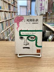 Amazon.co.jp: 佐々木丸美コレクション18 夢館 : 佐々木 丸美: 本