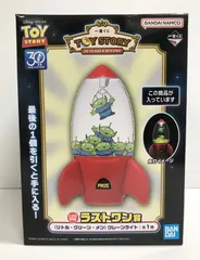 29.【未開封】ラストワン賞 リトル・グリーン・メン クレーンライト 一番くじ トイ・ストーリー 30 YEARS ＆ BEYOND【併売品】