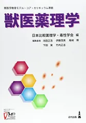 2025年最新】獣医薬理学の人気アイテム - メルカリ