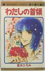 茶木ひろみ 茶木宏実 セット Yahoo!オークション - 銀の鬼 全6巻揃い 茶木ひろみ/茶木宏美