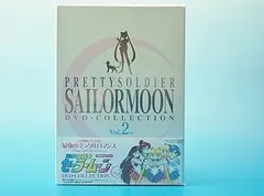 【中古】(非常に良い)美少女戦士セーラームーン DVD COLLECTION VOL.2 (完) 三石琴乃