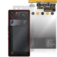 開封済みほぼ未使用品】REDMAGIC 10 Pro 24GB/1TB REDMAGIC 10