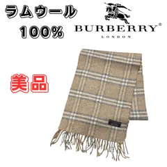 【大特価】BURBERRY  バーバリー　チェックマフラー　ウール　美品　最終価格　BIGセール　管理番号24
