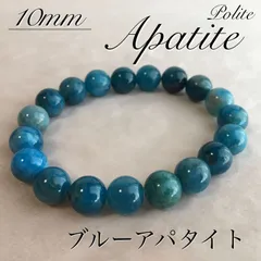 ブルーアパタイト　天然石　ブレスレット　パワーストーン　AAA　高品質　誕生石