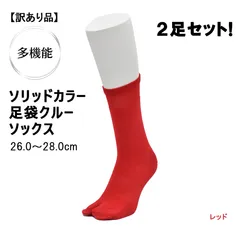 2024年最新】足袋靴下赤の人気アイテム - メルカリ