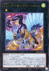 【中古】遊戯王 DP25-JP036[UR]：LL-アンサンブルー・ロビン