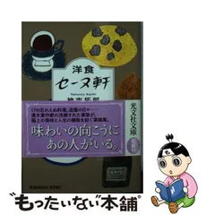 2023年最新】神吉拓郎の人気アイテム - メルカリ