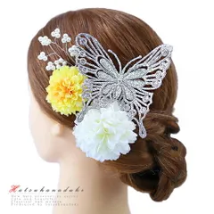 髪飾り 成人式 振袖 袴 花 4点セット シルバー 黄色 ラメ 蝶 蝶々 浴衣 和装 FTS No.9-3747
