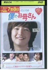 未開封　チャン・グンソク　聞こえますか？　DVD Amazon.co.jp: JANG KEUN SUK 『聞こえますか