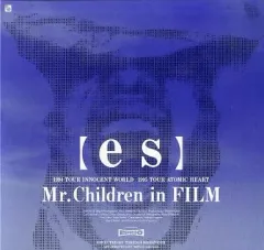 映画ポスター 【es】Mr.Children in FILM