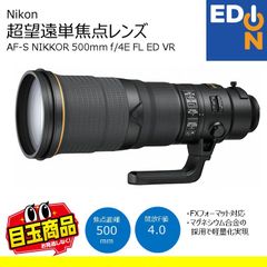 00101】Nikon 超望遠レンズ AF-S NIKKOR 500mm f/4E FL ED VR - メルカリ