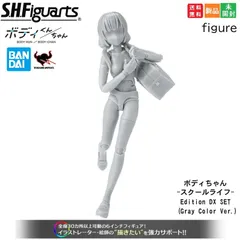 2024年最新】s.h.フィギュアーツ ボディくんボディちゃん セットの人気アイテム - メルカリ