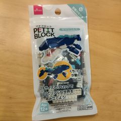 ダイソー　プチブロック　モササウルス　新品　2024年6月購入品