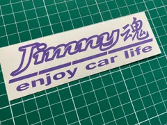Jimny魂 カッティングステッカー ラベンダー 在庫分特別セール限定1枚！ラベンダー ジムニー魂 JIMNY ジムニー JA11 JA71 JA12 JA22 JB23 JB64