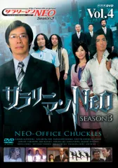 サラリーマンNEO SEASON6 全4巻セット レンタル落ち DVD 2025年最新】サラリーマンNEOの人気アイテム - メルカリ