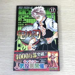 鬼滅の刃　1〜6巻　初版　帯付き　吾峠呼世晴　漫画　希少　全巻初版 お値引き中 鬼滅の刃 【6巻〜11巻】初版・帯付き 6冊セット