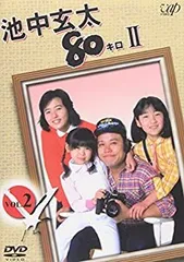 2026年最新】池中玄太80キロ II Vol.2 [DVD]の人気アイテム - メルカリ