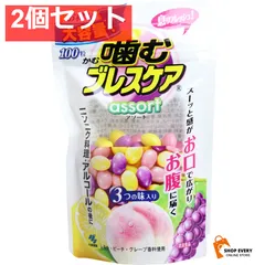 噛むブレスケア アソート3つの味入 大容量 100粒入 2個セット まとめ売り