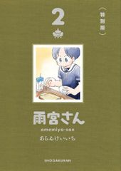 新品]めいわく荘の人々 (1-8巻 全巻) - メルカリ