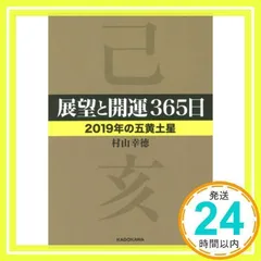 村山幸徳　幸せをつかむ智慧　DVD2枚組 Amazon.co.jp: 幸せをつかむ智慧 気 [DVD] : 村山幸徳: DVD