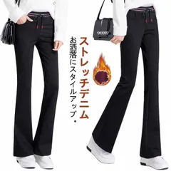 フレア デニム デニムパンツ フレア フレアパンツ レギンス 裏起毛 厚手 デニムパンツ ジーンズ ブラックデニム レディースパンツ カットオ