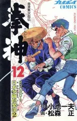 2025年最新】拳神の人気アイテム - メルカリ