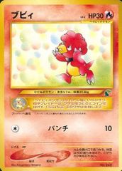 ミカンのライチュウ ● ポケモンカード★VS 027/141 ミカンのライチュウ 027/141 ポケモンカードVSの通販 えりちゃん