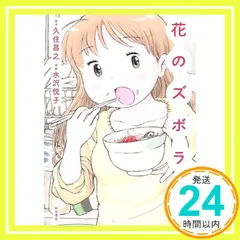 2025年最新】花のズボラ飯 DVDの人気アイテム - メルカリ