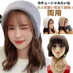 イヤーマフ 耳付き コンパクト イヤーマフ カチューシャ 幅広 折りたたみ イヤーウォーマー 耳カバー 耳あて イヤーマフラー 耳当て レディ