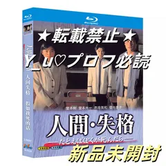 2025年最新】堂本光一 dvd 人間失格の人気アイテム - メルカリ