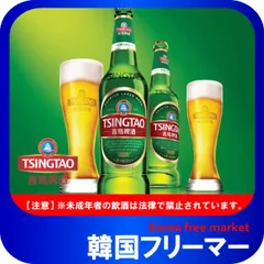 2025年最新】中国ビール 青島（チンタオ）の人気アイテム - メルカリ