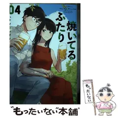 ♦焼いてるふたり①~⑱セット♦ 61o1uPtyqkL._UF1000,1000_QL80_.jpg