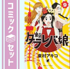 セット】オーイ!とんぼ コミック 1-58巻セット (ゴルフ