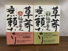 神に関する古語の研究 林兼明 冨山房インターナショナル - メルカリ