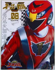 2025年最新】炎神戦隊ゴーオンジャー Vol.8 [DVD]の人気アイテム