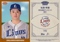 【中古】スポーツ 192[ベースカード]：佐藤 隼輔