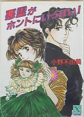 講談社 - 小野不由美　 悪霊シリーズ４冊セット Yahoo!オークション - 【205本】小野不由美 悪霊シリーズ7冊