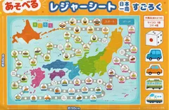遊べるレジャーシート すごろく レジャーシート 4582547004339